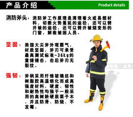 专业消防器材供应商 优质消防斧批发与直销服务
