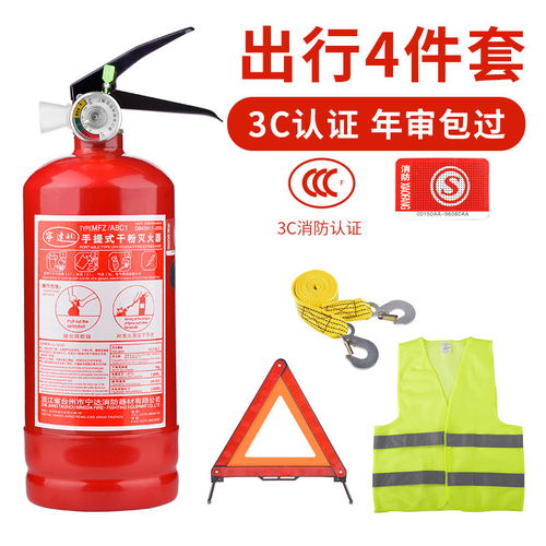 私家车必备 小型便携汽车车载干粉灭火器全解析