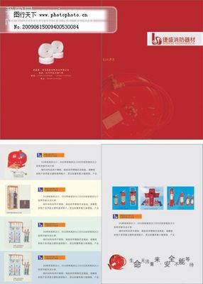 消防器材 安全守护的力量